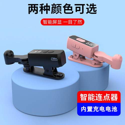 充电屏幕智能连续点击器购物抢单直播点赞神器手机屏幕快速点击器 - 图1