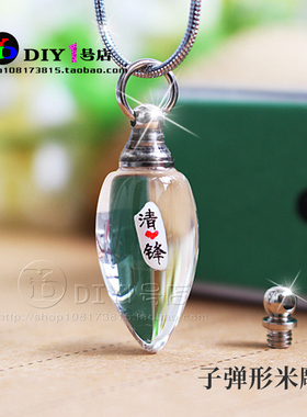 礼品男女人造水晶米上刻字定制