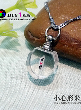 DIY1号店通用人造水晶大米上刻字