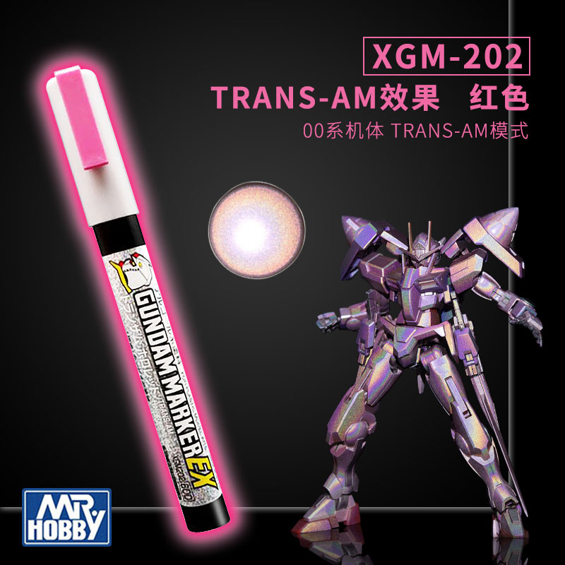 郡士珠光色马克笔高达模型上色补色笔渐变月光碟银色 XGM201-203-图1