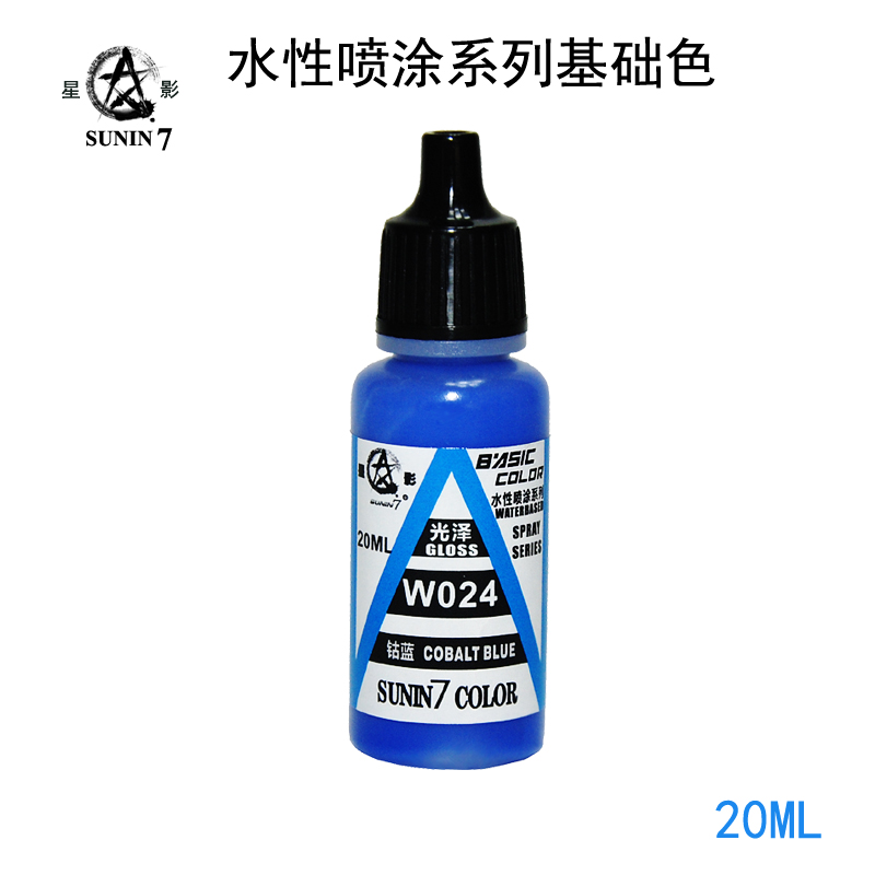 星影环保水性漆喷涂系列 科幻模型高达手办上色基础色 W001-024 - 图3