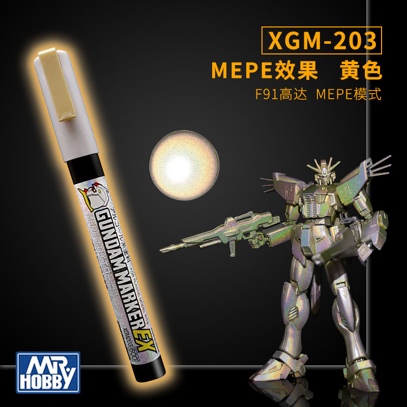 郡士珠光色马克笔高达模型上色补色笔渐变月光碟银色 XGM201-203-图2