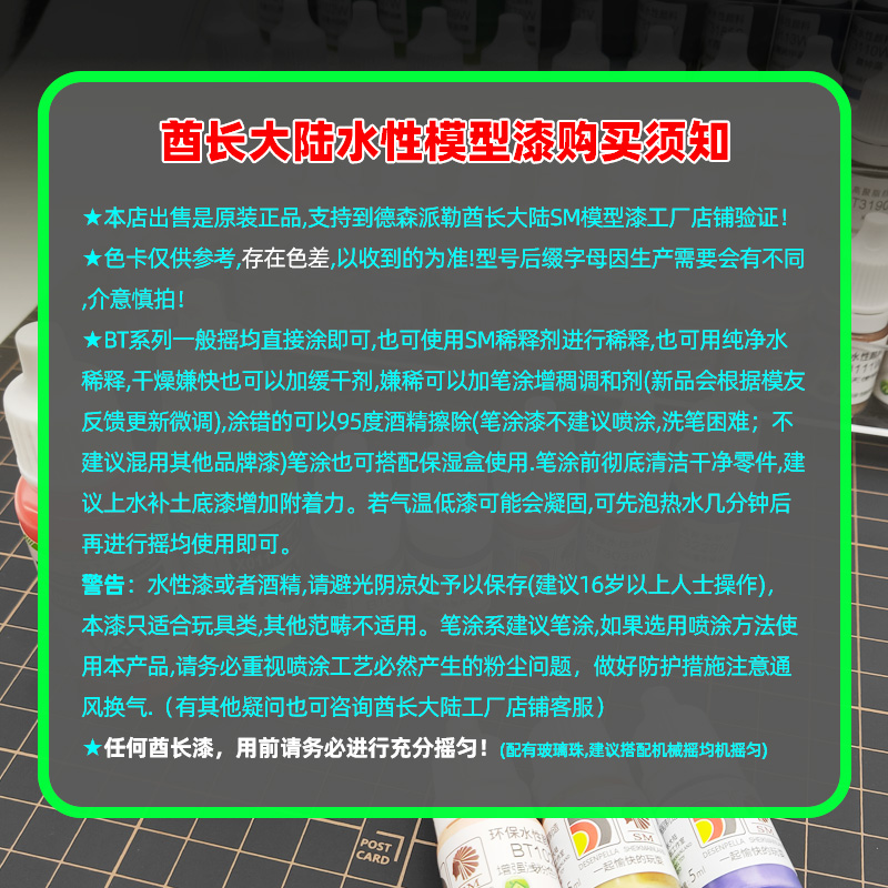 酋长大陆手涂水性漆金属色A 模型高达上色笔涂环保颜料3000-3053 - 图2