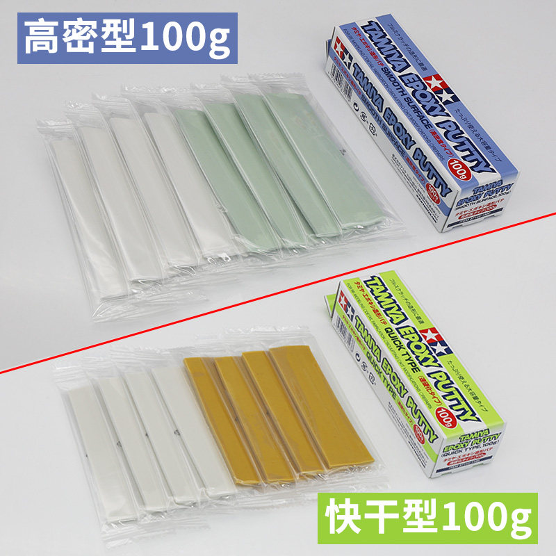 田宫AB补土模型手办修补填补造型补土 87051 87052 87143 87145_虎窝淘