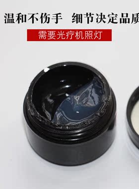 水钻光疗牢固透明胶美甲饰品