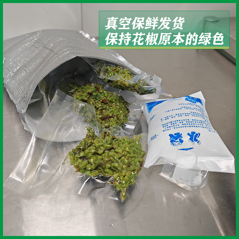 青花椒新鲜小包装70g*6袋小袋装新鲜花椒云南保鲜鲜青花椒真空,淘宝优惠券,粉丝福利购,淘宝优惠卷