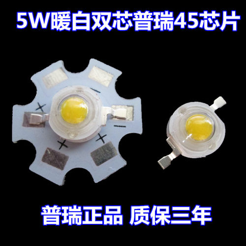 超强光5W白光暖白大功率LED灯珠美国普瑞45mi双芯片400-450LM - 图0
