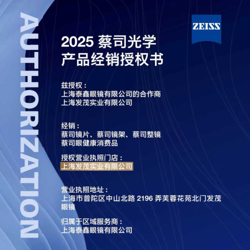 蔡司镜片1.74新清锐铂金膜1.67泽锐变色钻立方防蓝光PLUS鎏金膜 - 图1