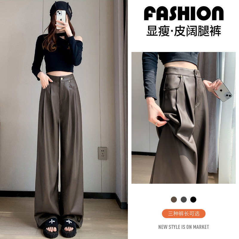 实拍皮裤女2025秋冬新款加绒高腰休闲裤软皮PU皮潮酷阔腿裤子,淘宝优惠券,粉丝福利购,淘宝优惠卷