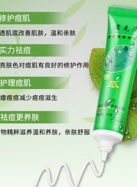 露兰姬娜祛痘膏痘克清苦瓜正品青春痘壬二酸凝胶淡化痘印学生男女
