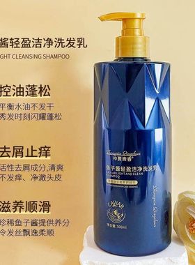 仲夏青春鱼子酱洗发乳沐浴露套装蓬松控油持久清爽留香洗护