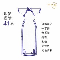 Chinese Department 41 Number of childrens clothes Childrens cheongsam wrapping strips of soft and hard buttoning strips of soft flower buttresses