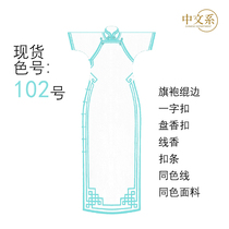 Chinese department 102 qipao with soft and hard buttoning strips of soft flower buttoning line