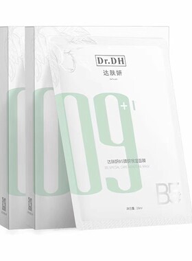 【散装-官方正品-识货鉴定-假一赔三】好用的面膜