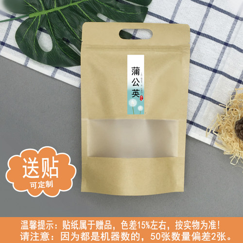 手提花草茶包装袋子 花果养生金丝皇菊银茉莉花茶手工枸杞袋贴纸 - 图2