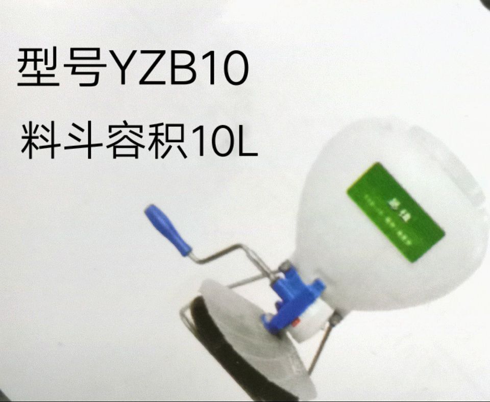 易植便携式施肥播种机 YZB10手动播撒机 手摇式草坪机械 - 图0