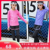 Children Badminton Training Clothing Suit Autumn Winter Girl Round Collar Speed Dry Long Sleeve Long Pants Tennis Sportswear Group Purchase