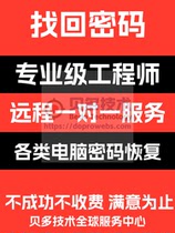 windows xp 7 win10 11 forgot password reset server restore Linux recover password reset