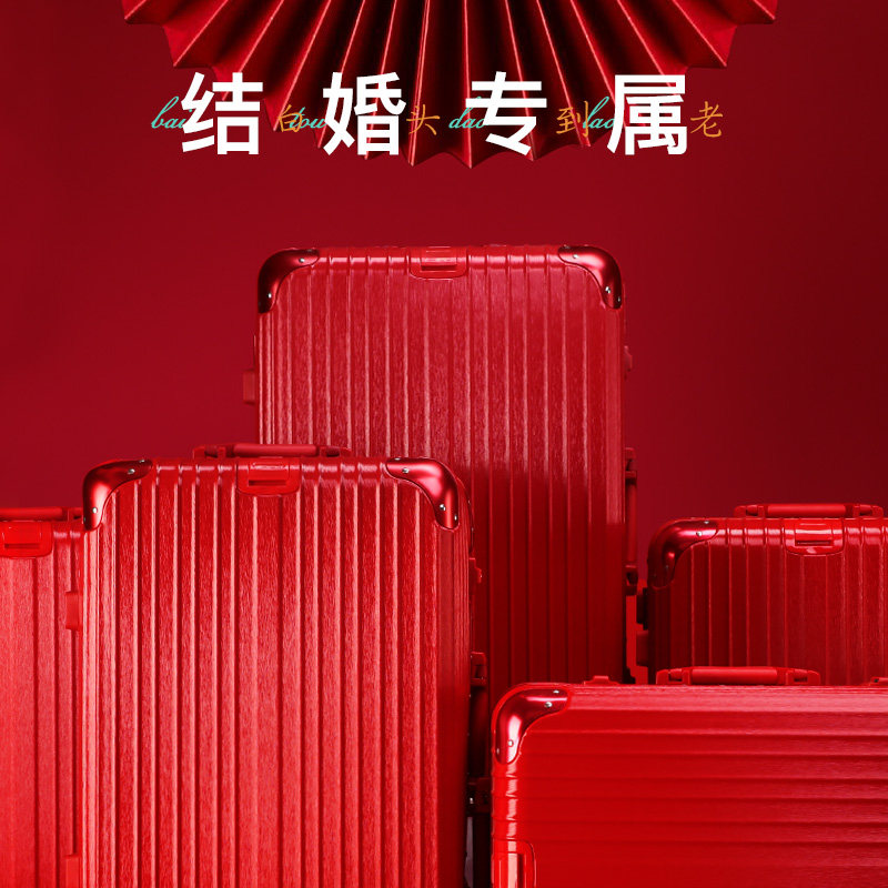 红色婚嫁妆结婚新娘旅行拉杆箱婚用 蒂小姐旅行箱