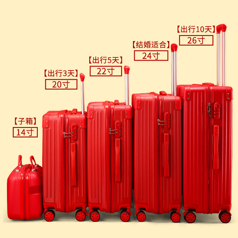 结婚陪嫁红色新娘压婚礼密码拉杆箱 蒂小姐旅行箱
