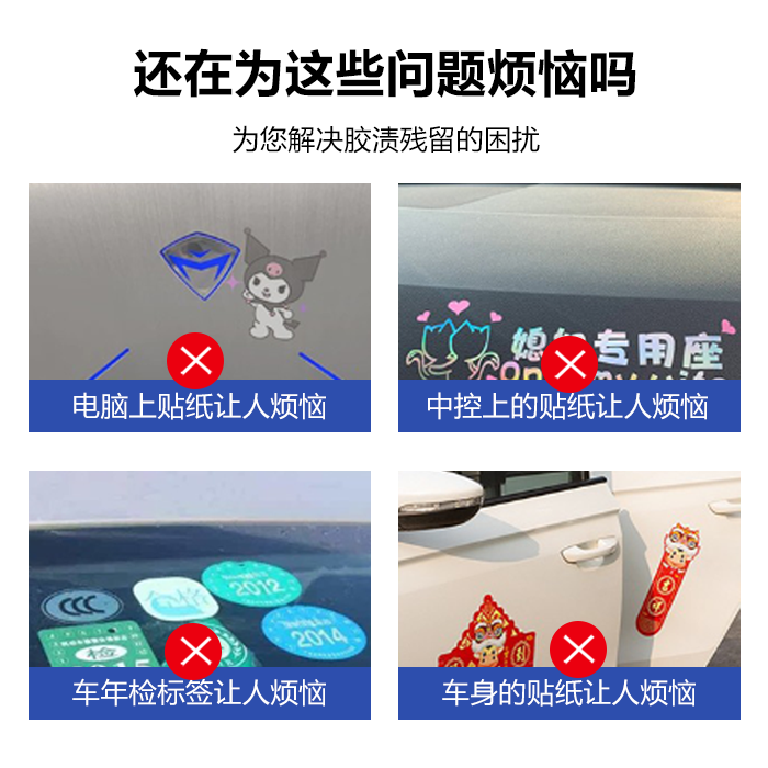 富崎解胶剂清洗剂502除胶剂免钉胶溶胶剂强效万能去除AB胶水溶剂,淘宝优惠券,粉丝福利购,淘宝优惠卷