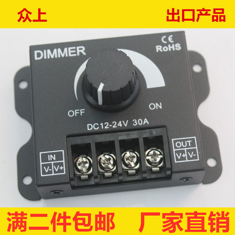 led软硬灯条灯带调光器亮度调节器 DIMMER旋钮开关12V/24V30A爆闪-图0