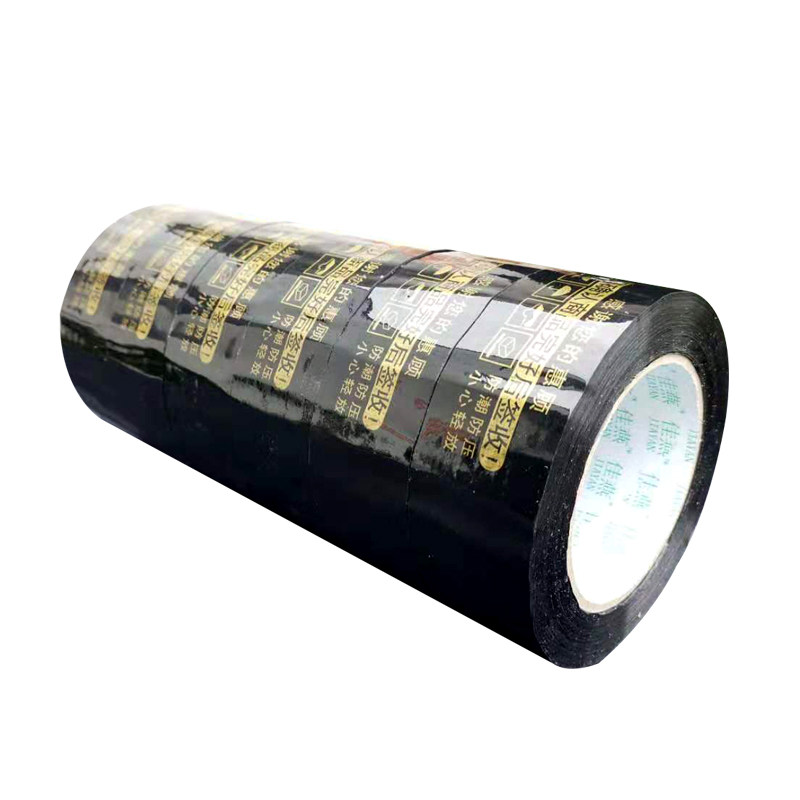 整箱快递打包封口封箱胶带黑金大卷加厚耐拉包装淘宝警示语胶带,淘宝优惠券,粉丝福利购,淘宝优惠卷