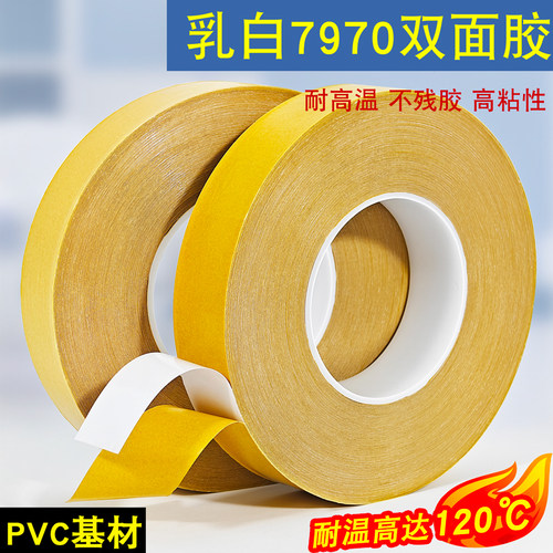 皇冠双面胶CROWN#7970双面胶乳白色电子固定LED灯条PVC无痕耐高温 - 图0