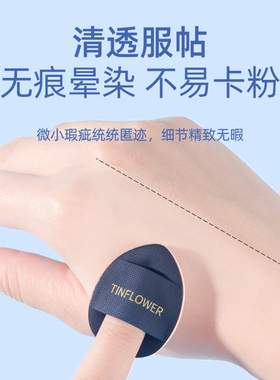 锡花记气垫小粉扑细节精准操控