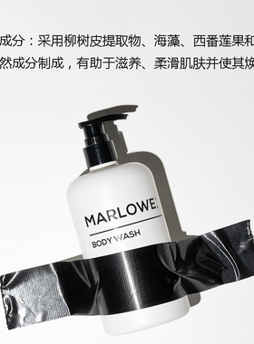 MARLOWE.103 号男士沐浴露 天然提神醒肤保湿清 新的松香与琼脂香
