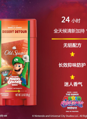 美国Old Spice欧仕派限量马力欧银河联名款男士无铝除臭棒香体膏