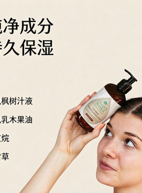 美国Clean Maple -枫树汁保湿沐浴乳 天然植萃温和清洁补水沐浴露