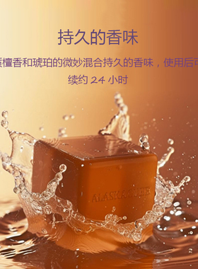 AlaskaCube-三合一薄荷醇冰点清爽降温洗发沐浴洁面除臭香皂 140g