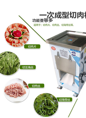 不锈钢商用一次性成型碎菜切肉机