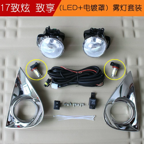 Подходит для Toyota Zhixuan x Fog Lights, чтобы изменить новые передние противотуманные фары, Toyota Toyota, чтобы насладиться противотуманными огнями, выделенными аксессуарами