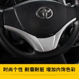 Применимо к Toyota Vios/FS Zhixuan X, чтобы насладиться охлажденным серебряным интерьером серебристо