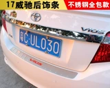 Применимо к ювелирным изделиям Viosi Bar 14-20 Новые виос хвостовые ворота модификация багажника Barlier Bright Bar, чтобы насладиться посвященным