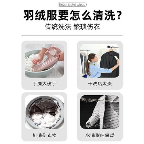 羽绒服免水洗清洁湿巾小包便携擦鞋强力去污衣物去渍专用应急干洗 - 图2