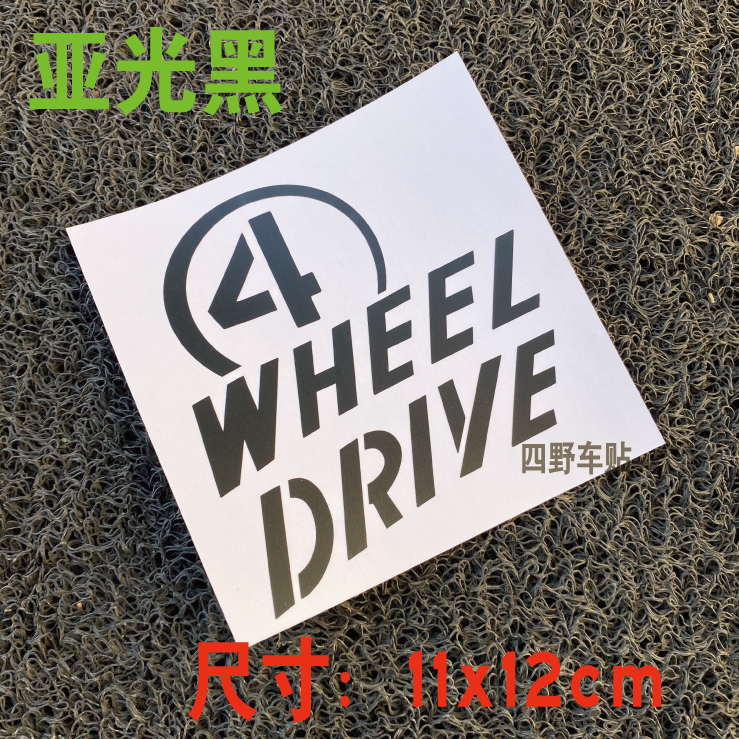 牧马人Wheeler 4轮驱动尾箱盖贴纸 Jeep角斗士贴花JL反光车贴-图0