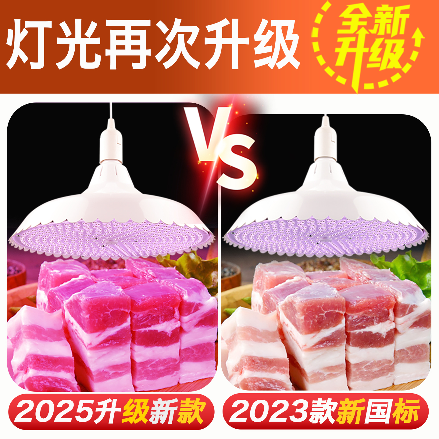新国标led生鲜灯隐形红超亮猪肉鲜肉灯卤肉熟食海鲜水果照肉专用 - 图0