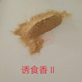 Аромат рыбья аромат зона по аромату ароматной креветки, аромат, ароматный пламен цветочный порош