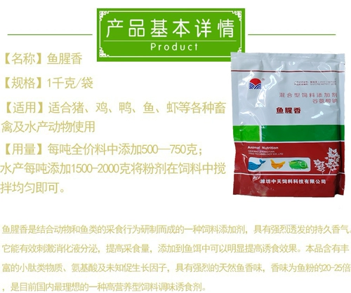 Аромат рыбья аромат зона по аромату ароматной креветки, аромат, ароматный пламен цветочный порош