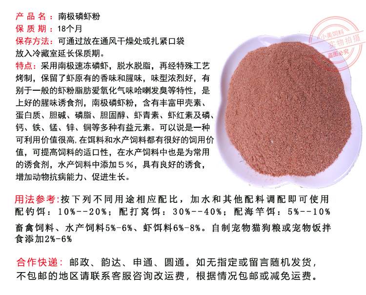 南极磷虾粉秘鲁进口鱼粉鱼饵诱饵家禽养殖饲料窝料饵料添加剂垂钓,淘宝优惠券,粉丝福利购,淘宝优惠卷