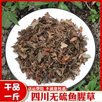 Sichuan Wild Houti Houti 500g Chinese Herbal Medicine Houti Houti Dry Slice Folded Ear Root Houthouti Dry Stock water