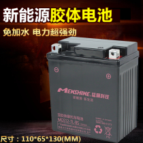 Application of the Limini Yellow Dragon BJ250-15 Kindergarten 250 Xiaojin Peng TPK251 Locomotive Storage Battery