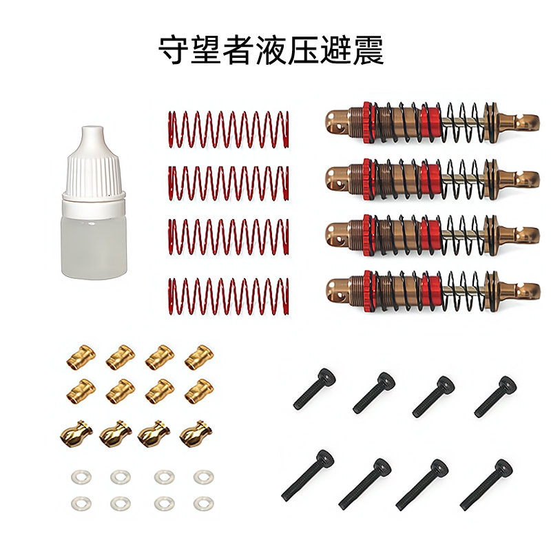 SG2401/FMS守望者/角斗士/小奇遥控车升级件金属液压避震DIY改 - 图0