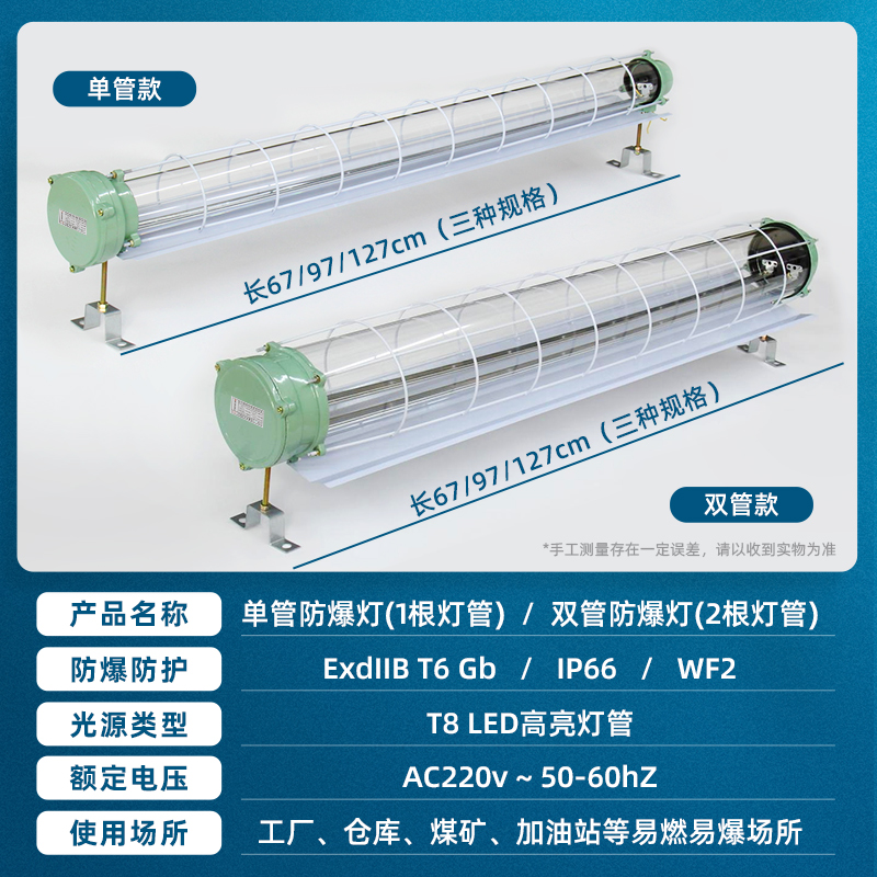 悦色国标LED防爆灯隔爆型荧光灯T8日光灯长单管双管防潮灯三防灯-图1