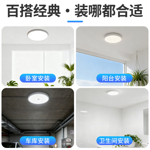 LED雷达自动感应人体声光控吸顶灯过道楼梯楼道走廊红外家用三防 - 图3