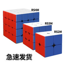 Magic Domain Culture Shunglia RS3M Magnetic magic square race Special 234-order full set of magic square toy sets