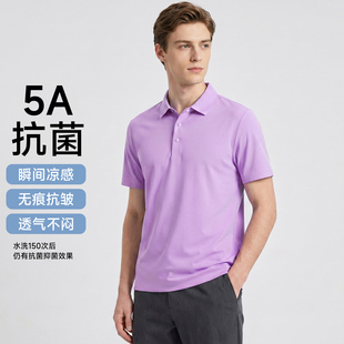 清仓！保罗凉感休闲POLO衫